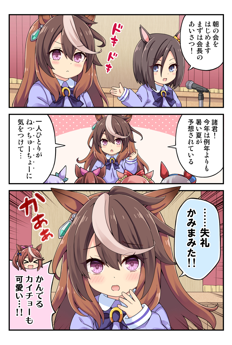 This is a pixiv picture whose title is シンボリルドルフからの挨拶！.