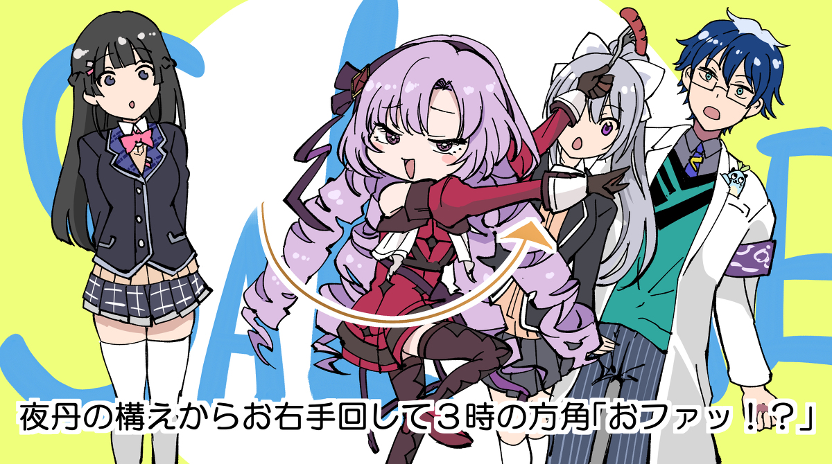 This is a pixiv picture whose title is おファッとして一般お嬢.
