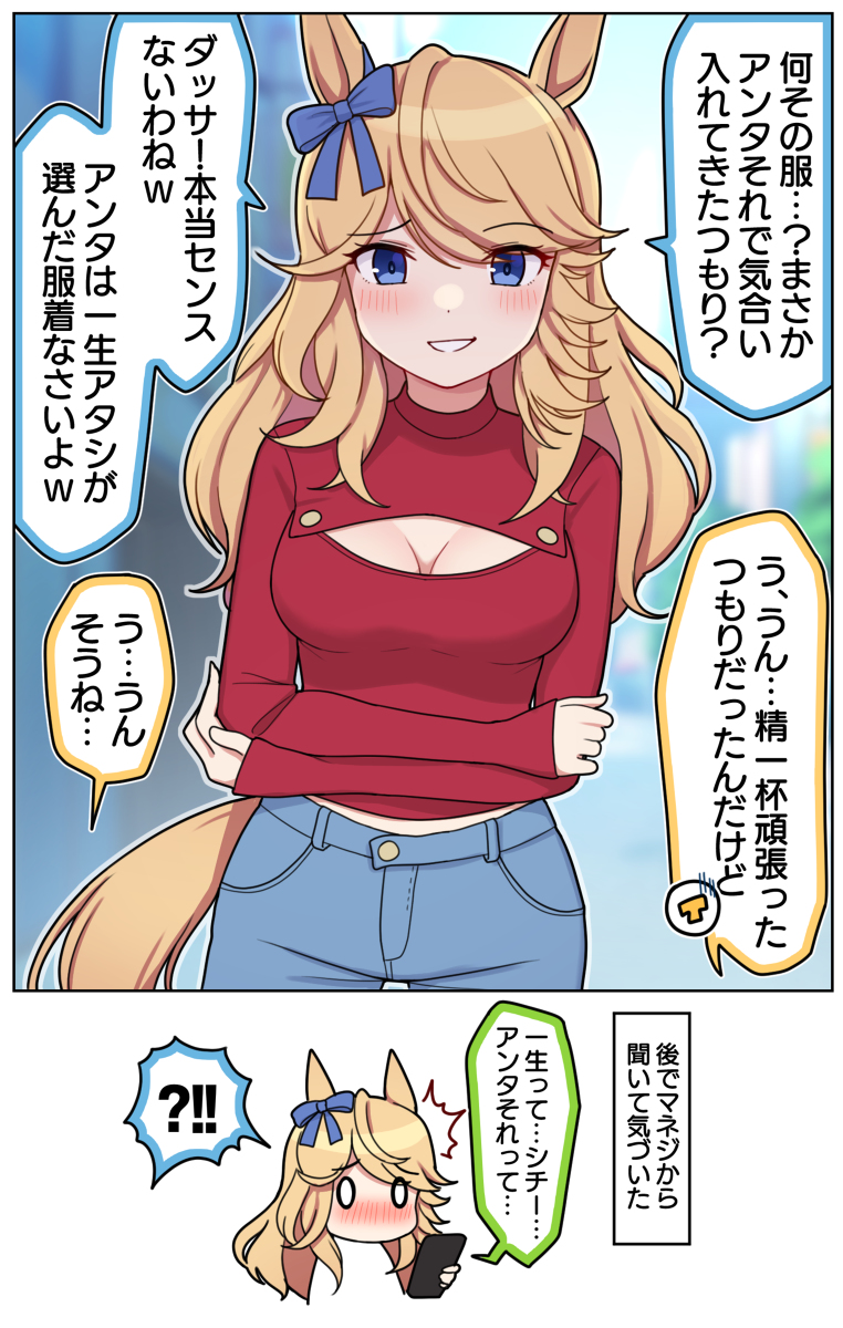 This is a pixiv picture whose title is 悪口の中の本心.