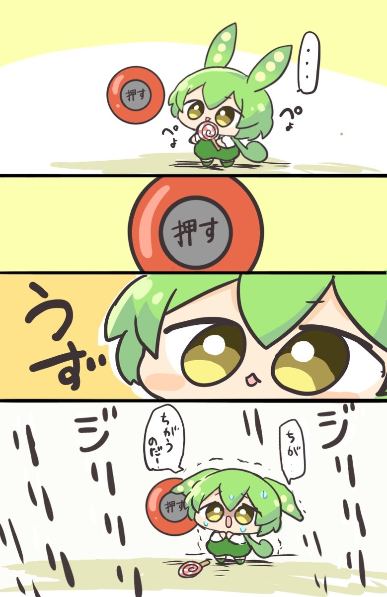 This is a pixiv picture whose title is ずんだもんまとめ.