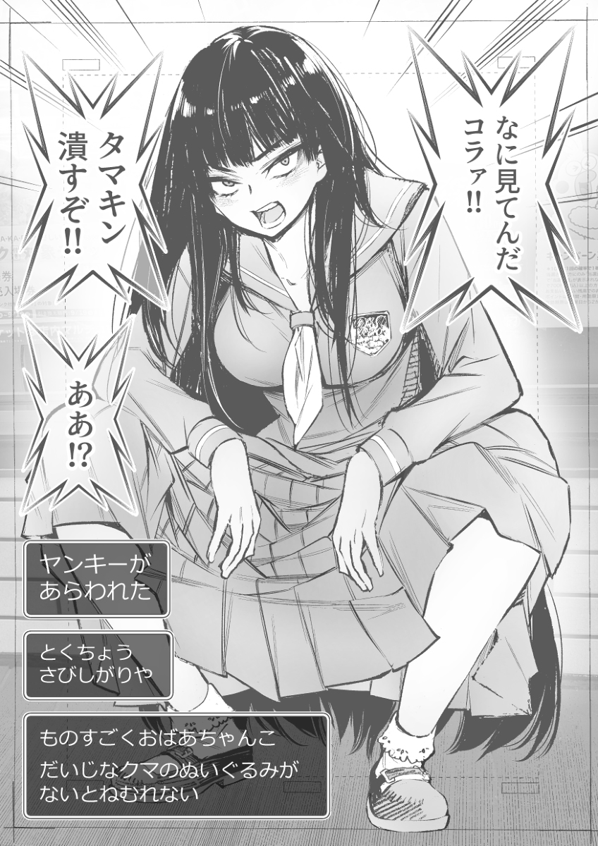 This is a pixiv picture whose title is ヤンキーな女の子.
