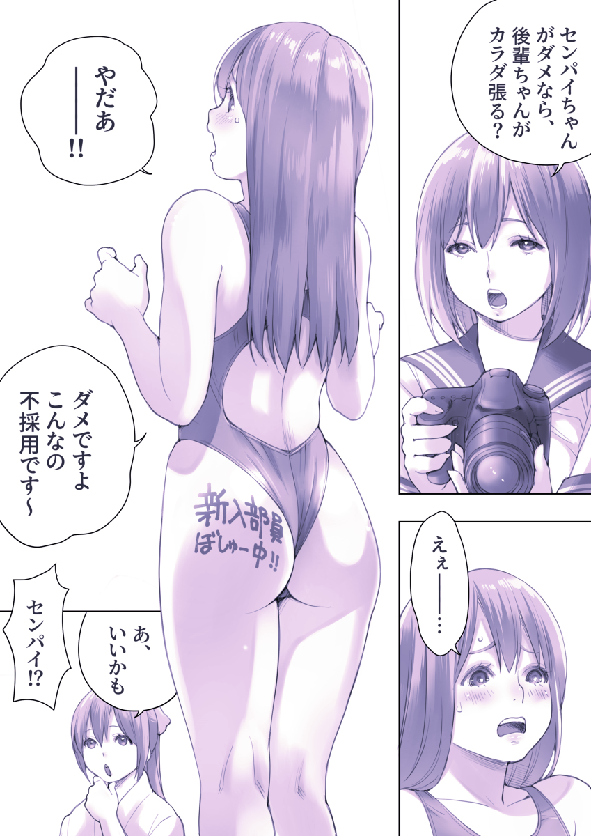 This is a pixiv picture whose title is カメラマンちゃんに詰められる後輩ちゃん。.