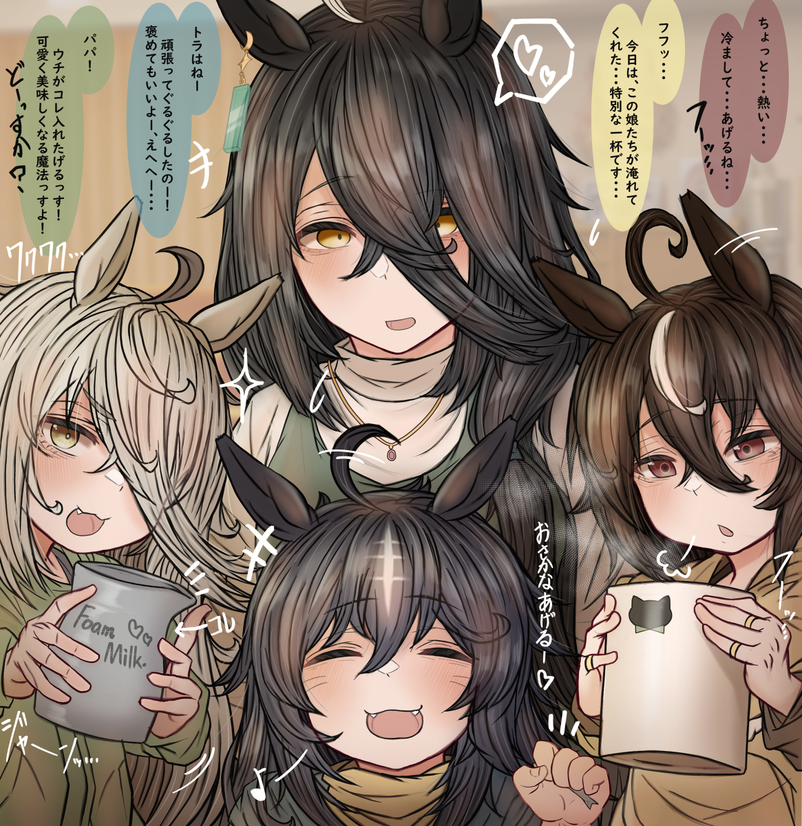 This is a pixiv picture whose title is カフェ家の特別な一杯.