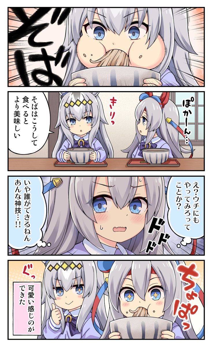 This is a pixiv picture whose title is オグリキャップは教えたい！.