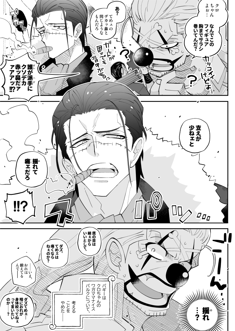 This is a pixiv picture whose title is 【わがままナイスバルク】(クロスギルド漫画).