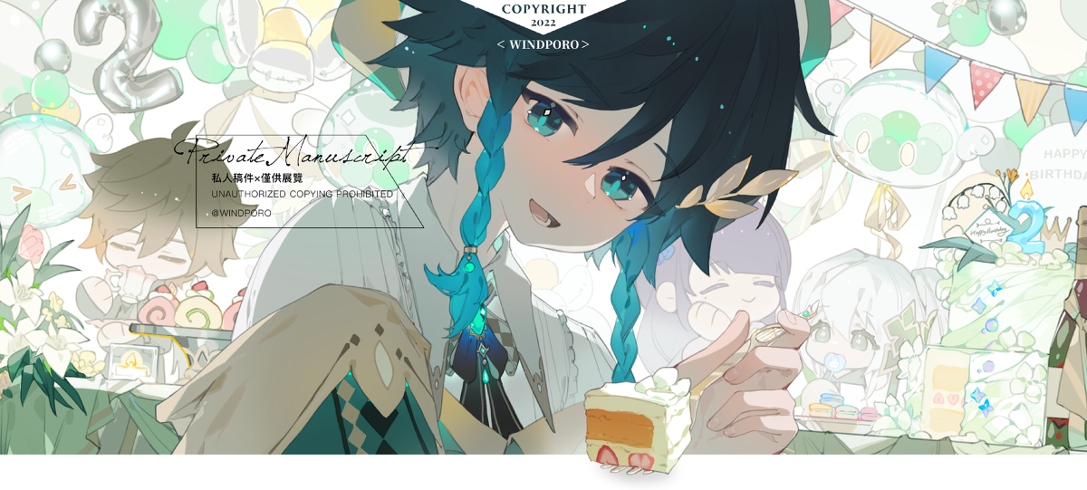 This is a pixiv picture whose title is 两周年贺图.