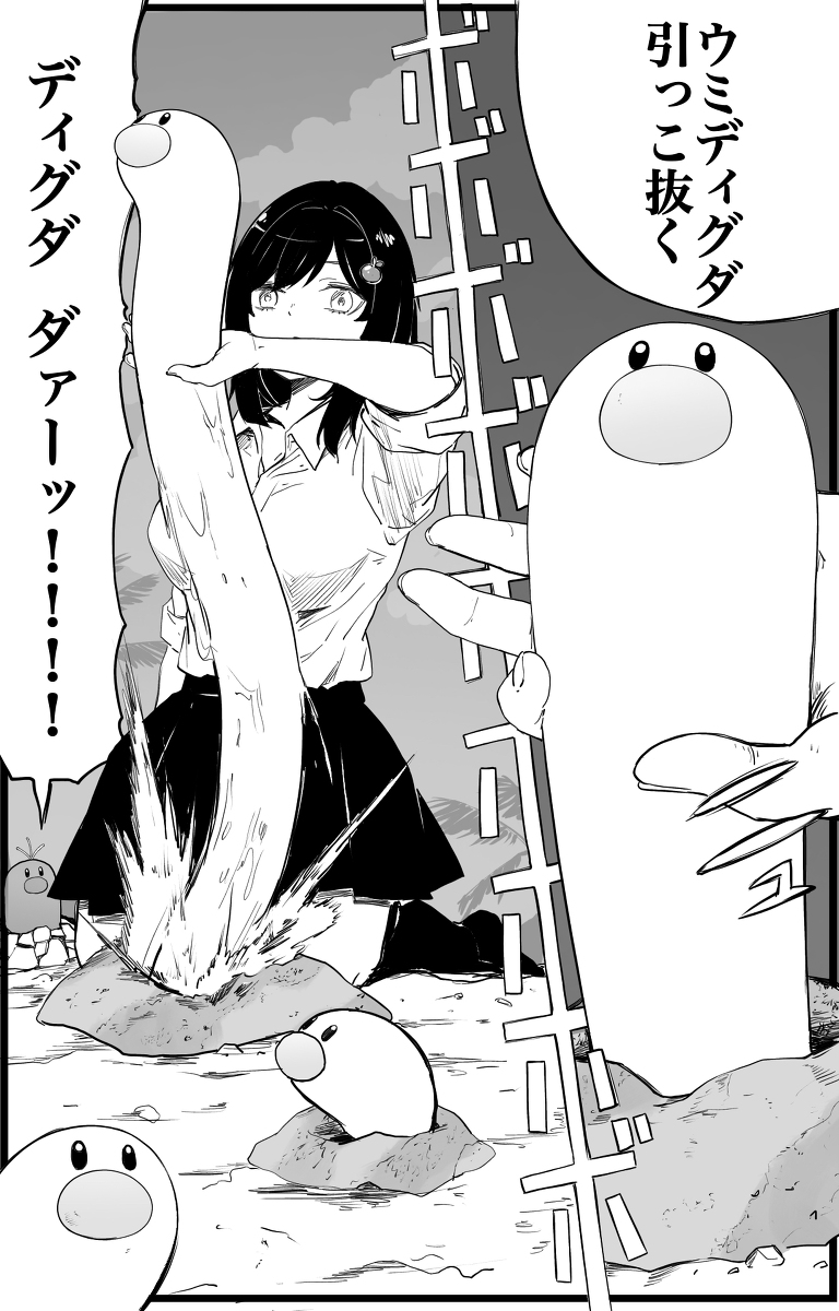 This is a pixiv picture whose title is ウミディグダ可愛い.
