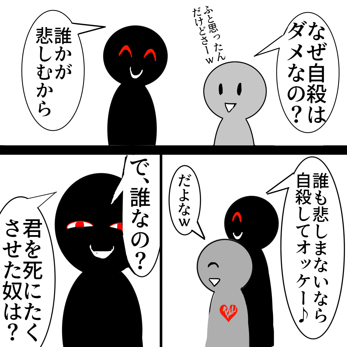 This is a pixiv picture whose title is 誰も悲しまない.