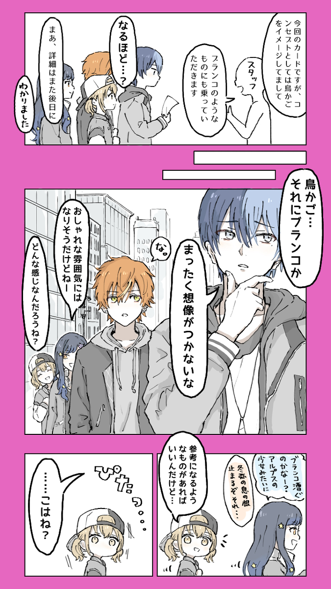 This is a pixiv picture whose title is Walk on and on.