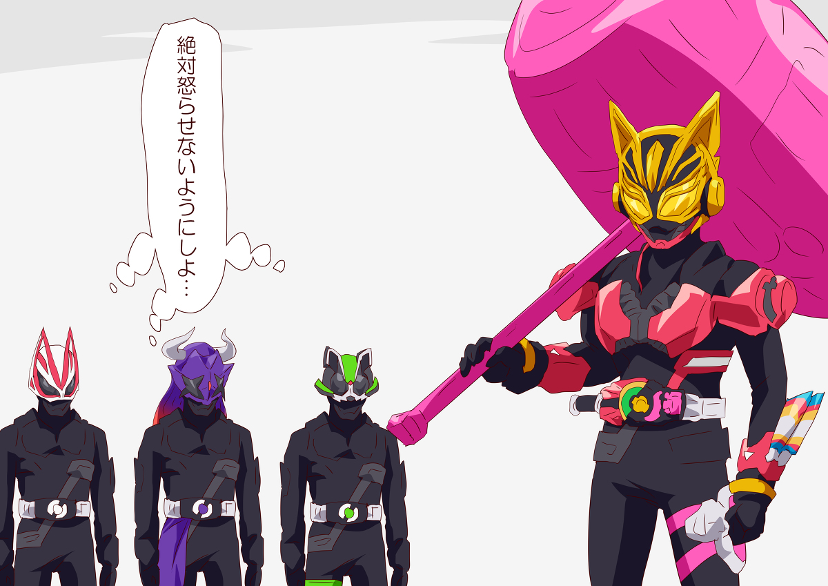 This is a pixiv picture whose title is ギーツまとめ４.