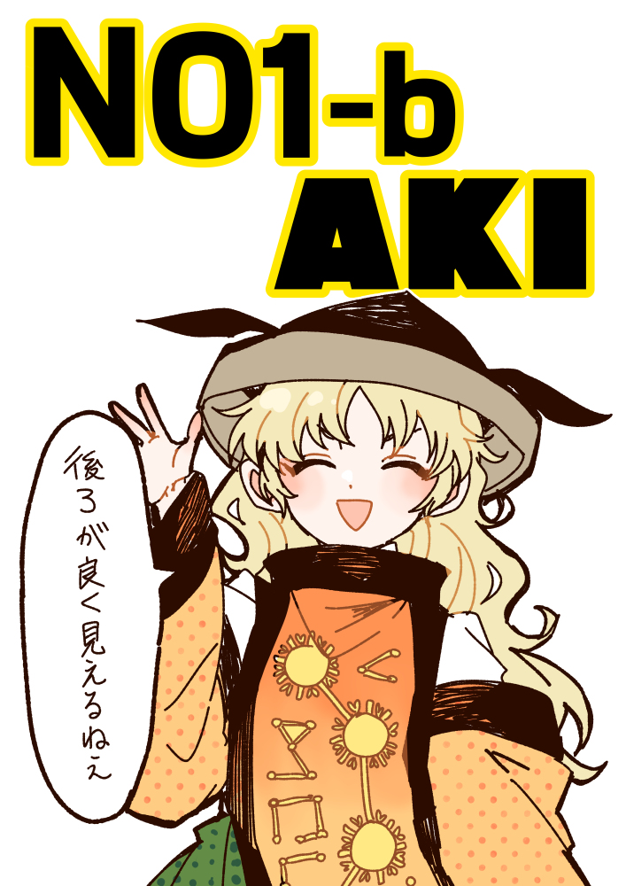 This is a pixiv picture whose title is 紅楼夢のおしながき.