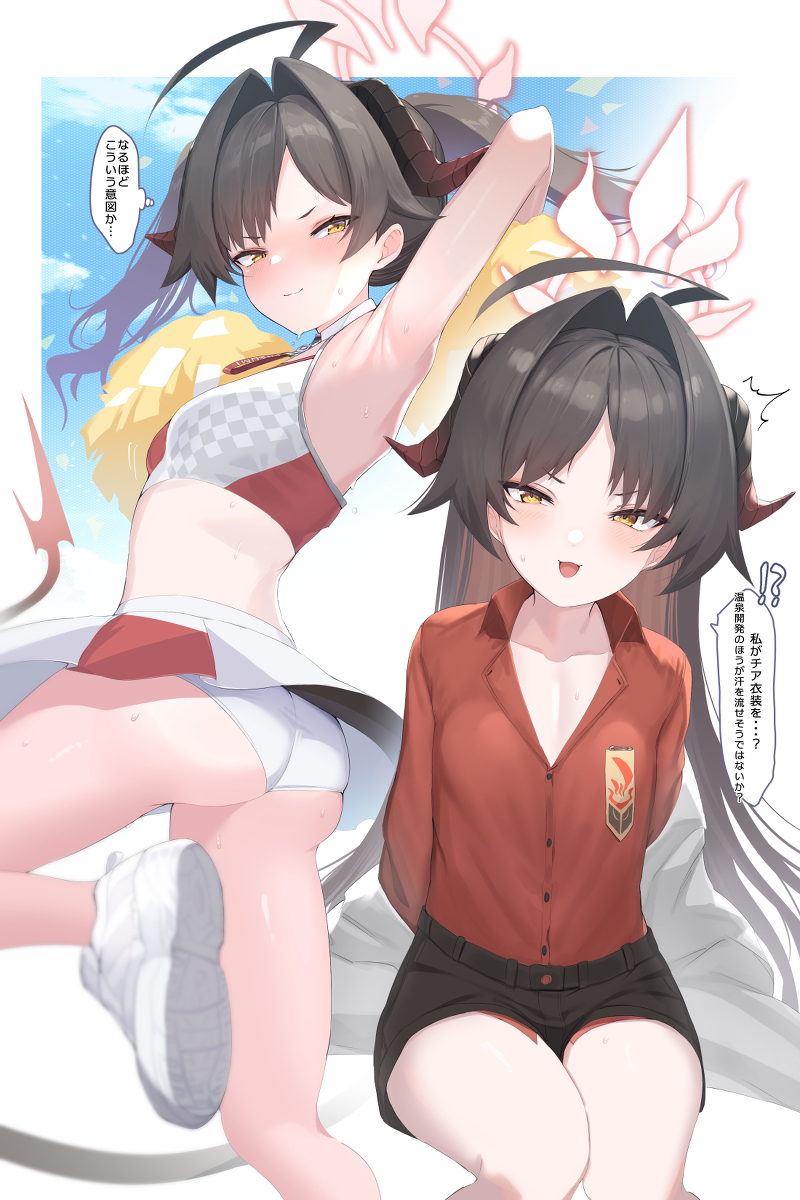 This is a pixiv picture whose title is カスミ部長チア.