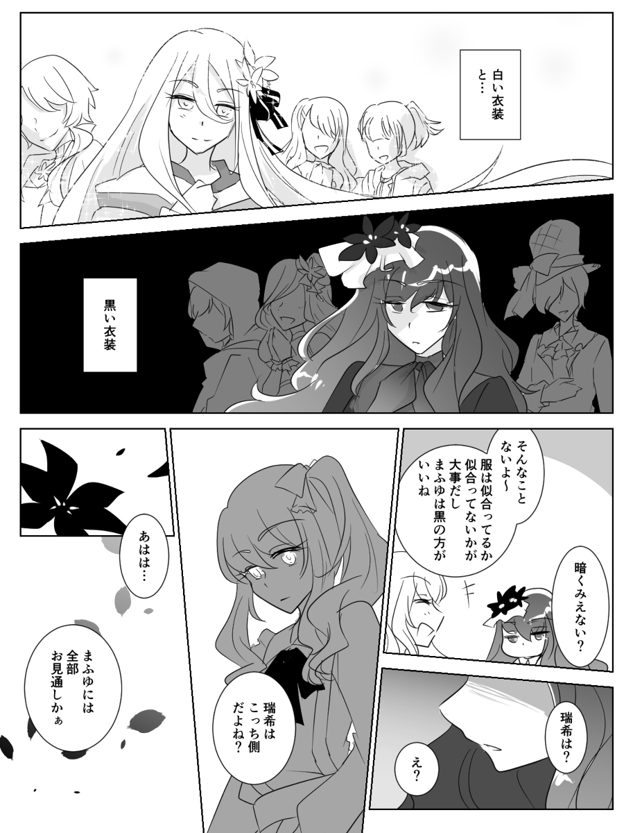 This is a pixiv picture whose title is 白い花と黒い花.