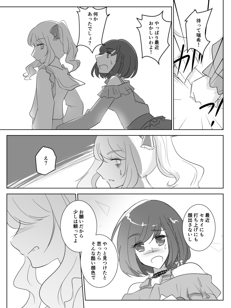 This is a pixiv picture whose title is 苦しみを抱えて.