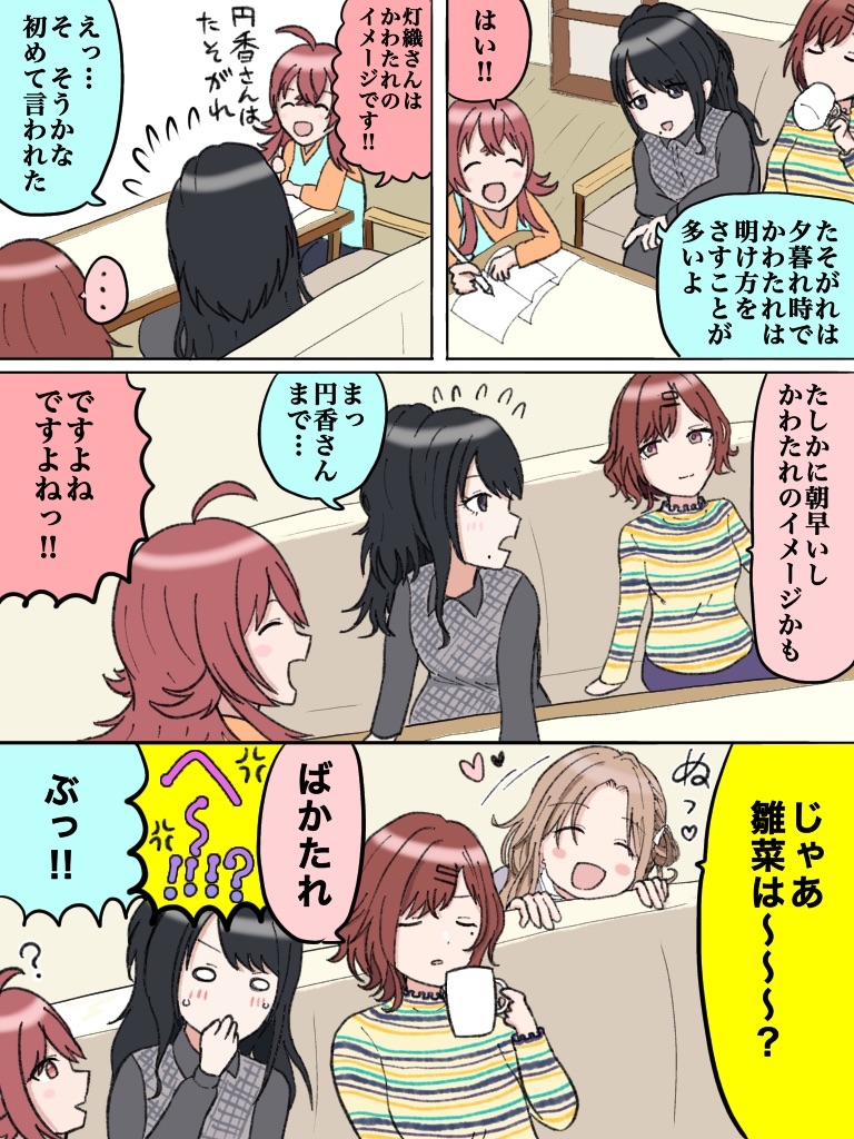 This is a pixiv picture whose title is シャニマス漫画 108.