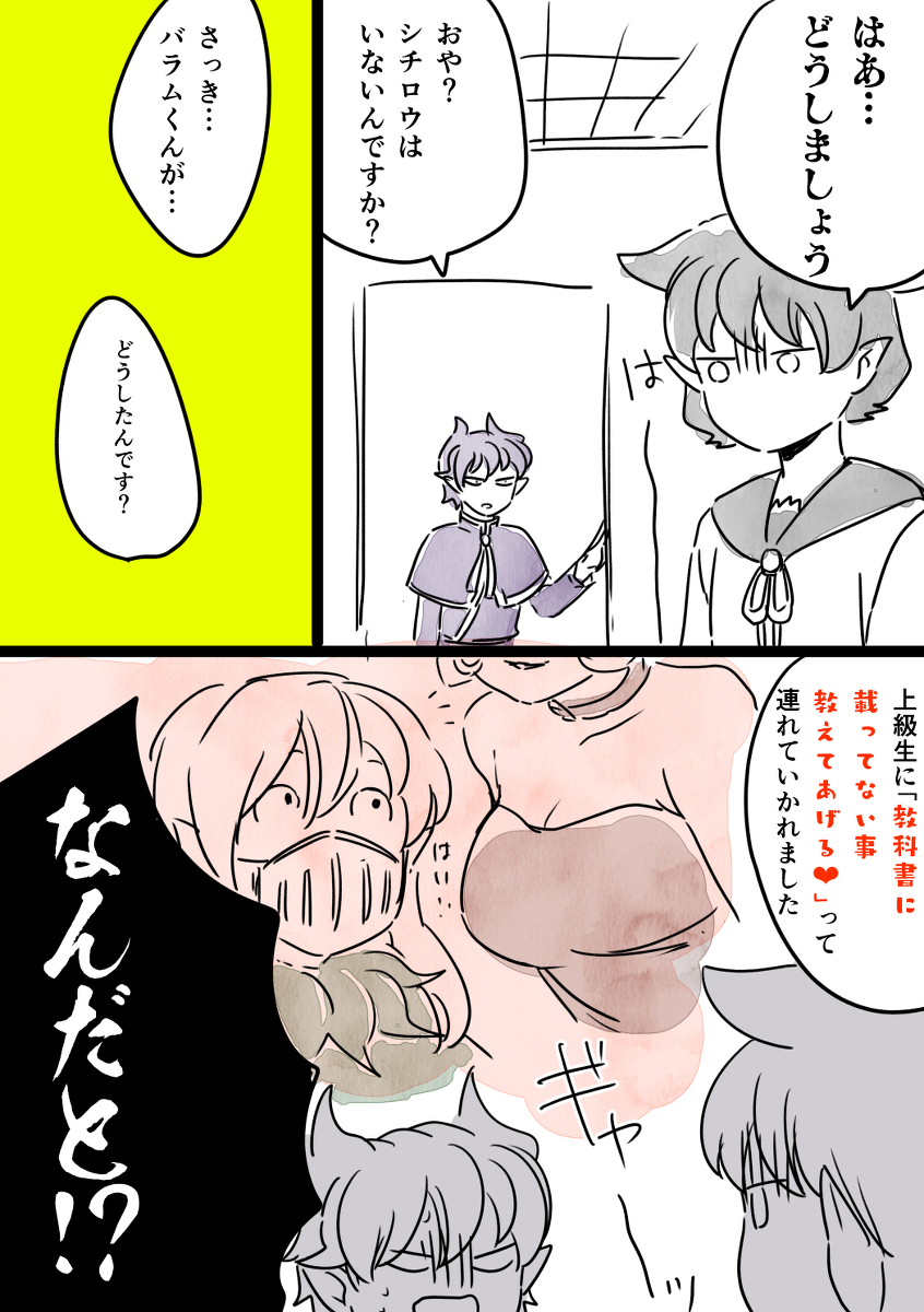 This is a pixiv picture whose title is まいるまのらくがきまとめ㉜.