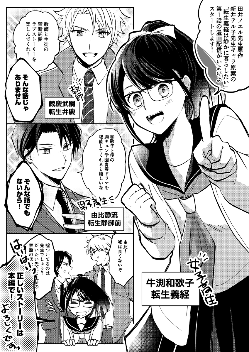 This is a pixiv picture whose title is 「転生義経は静かに暮らしたい」.