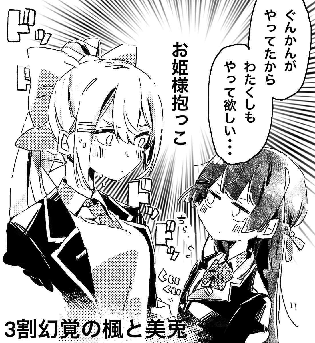 This is a pixiv picture whose title is Twitter過去log㊷.