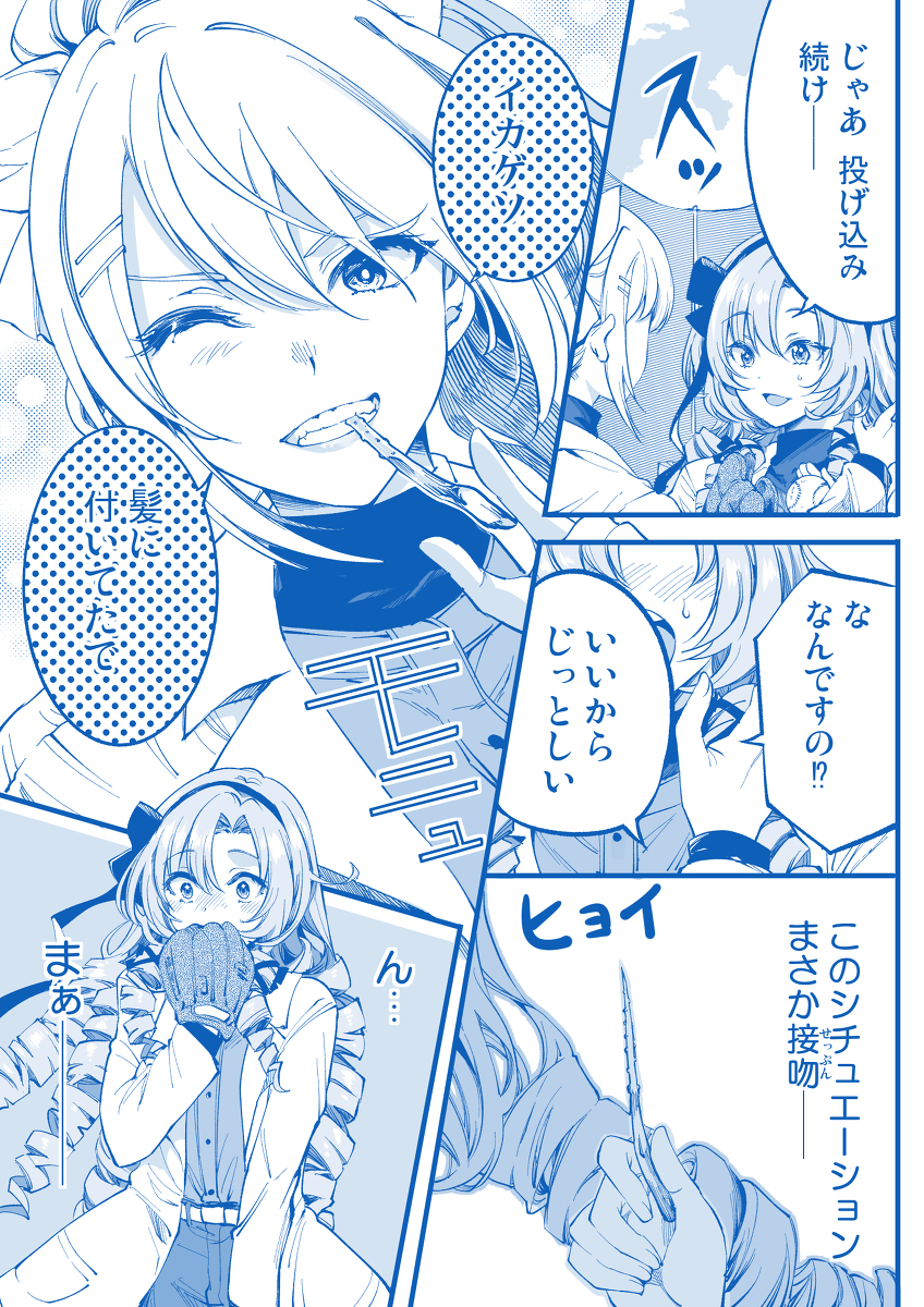 This is a pixiv picture whose title is イカから始まる少女漫画.