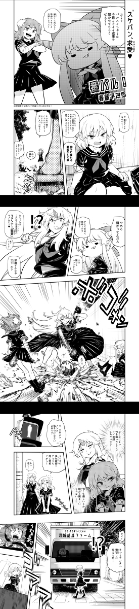 This is a pixiv picture whose title is 東方現パロ百合合同.