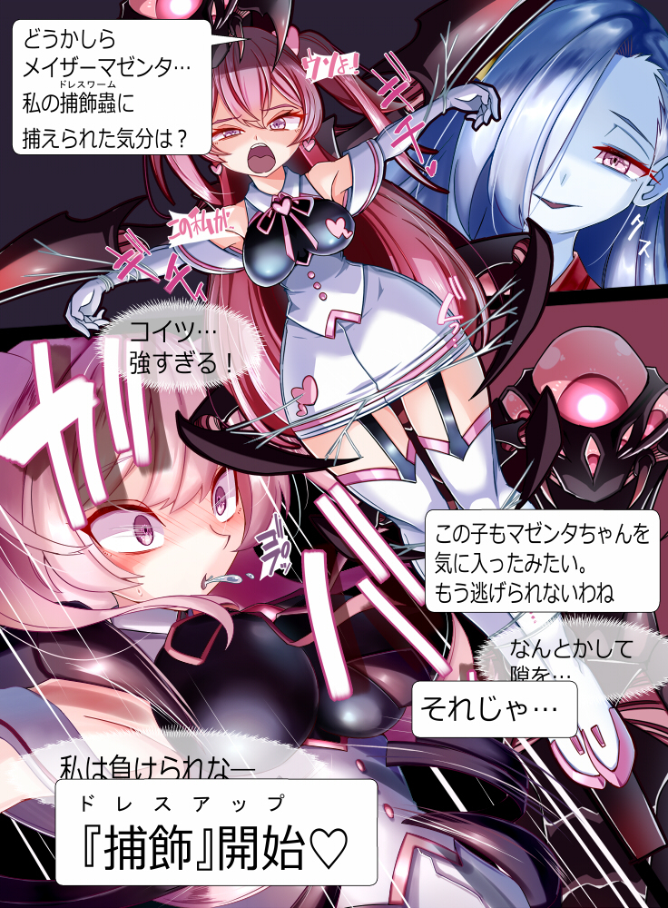 This is a pixiv picture whose title is オトメイヴに舞い降りた新星！その名、メイザーマゼンタ！.