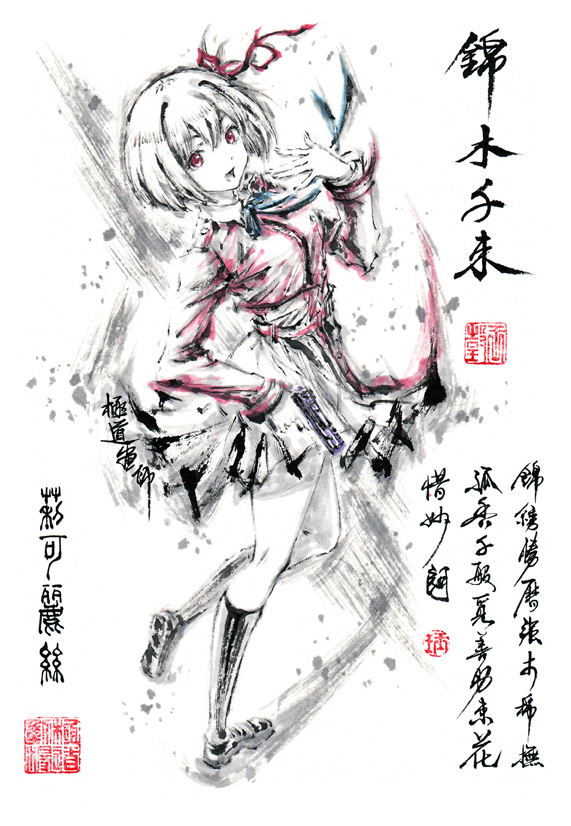 This is a pixiv picture whose title is 【極道畫師】錦木千束.