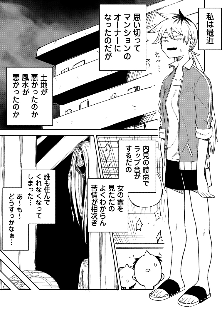 This is a pixiv picture whose title is 「存在しない階」でナニカに連れていかれる話.