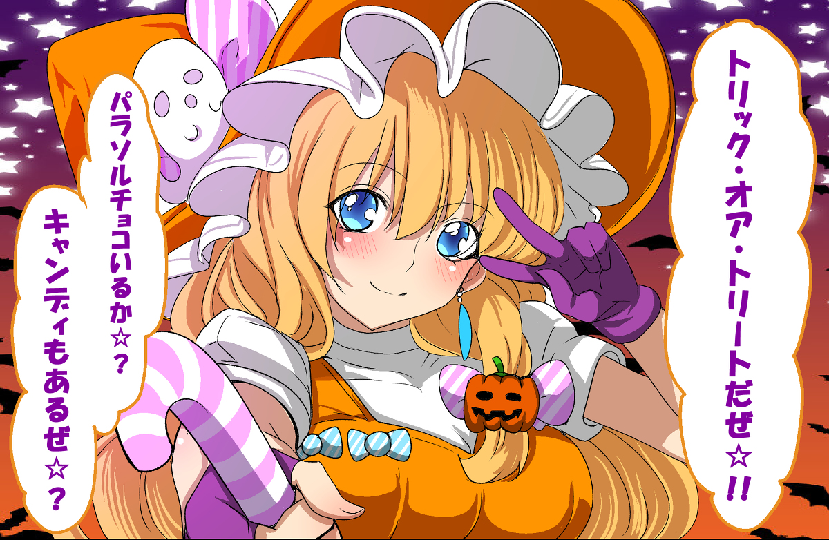 This is a pixiv picture whose title is 主人公ハロウィン.