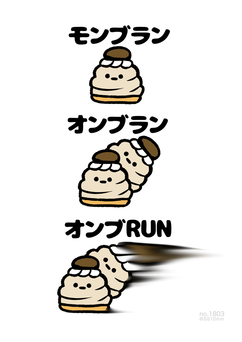 This is a pixiv picture whose title is no.1803 『 オンブRUN 』.