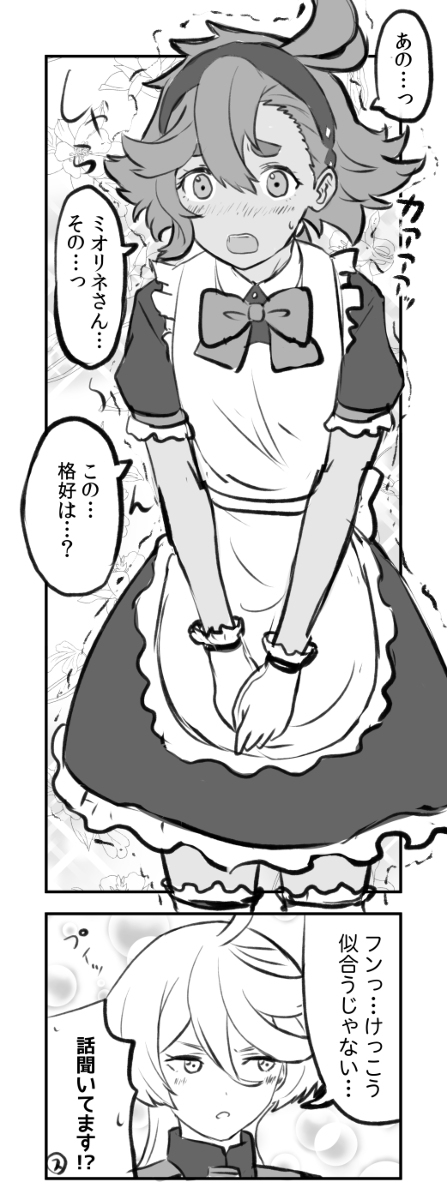 This is a pixiv picture whose title is メイドスレッタ概念と.