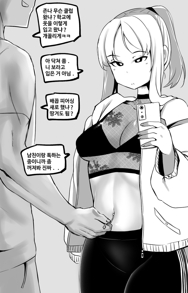 This is a pixiv picture whose title is 세상에서 가장 빠꾸없는 남여사친.1.