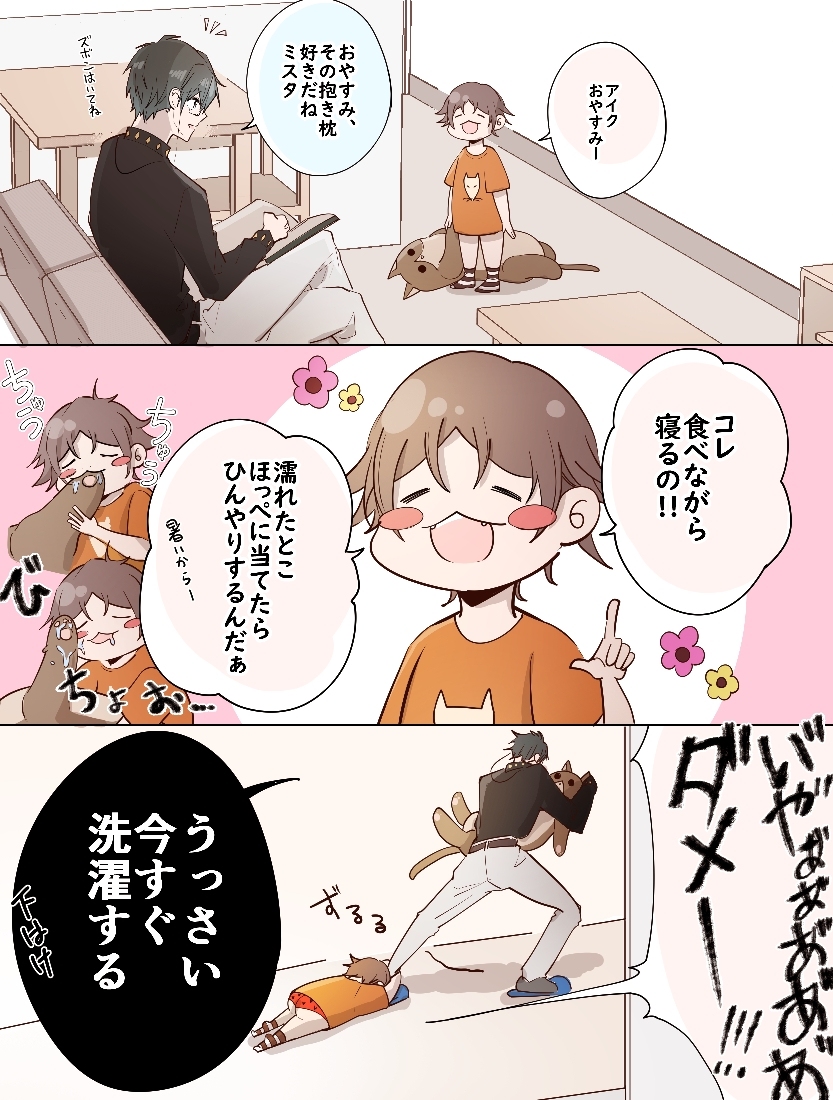 This is a pixiv picture whose title is ミスタの癖.