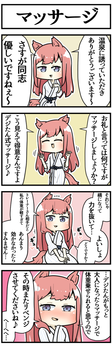 This is a pixiv picture whose title is 温泉に行ってマッサージしてもらった時の存在しない記憶.