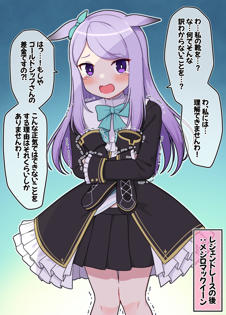 This is a pixiv picture whose title is レジェンドレースの後：メジロマックイーン.