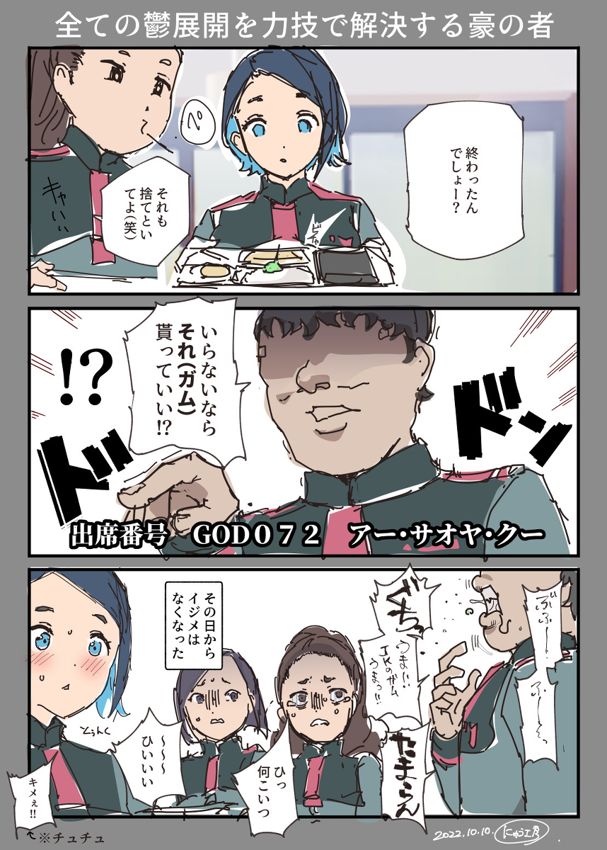 This is a pixiv picture whose title is 水星の魔女に突如現れた 『全ての鬱展開を力技で解決する豪の者』.