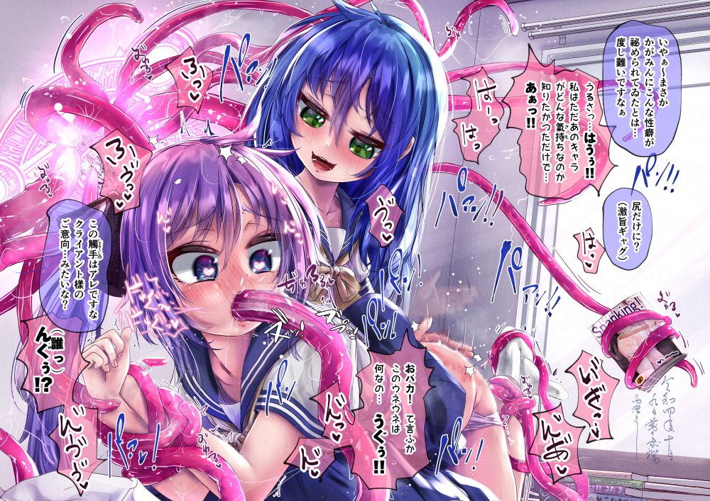 This is a pixiv picture whose title is 【リクエスト】スパンキングに目覺めた かがみん.