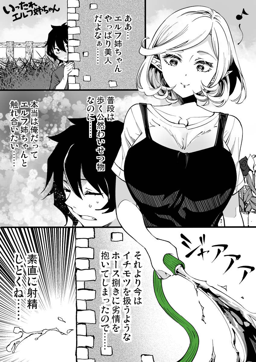 This is a pixiv picture whose title is 【単発オリジナル漫画】いったれエルフ姉ちゃん⑤.