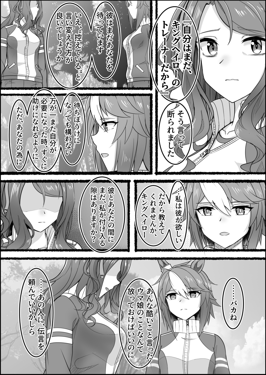 This is a pixiv picture whose title is 釣果ゼロ：Call me KING、－３６.