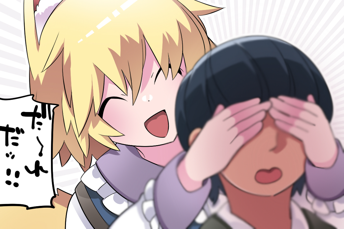 This is a pixiv picture whose title is だ～れだ？.