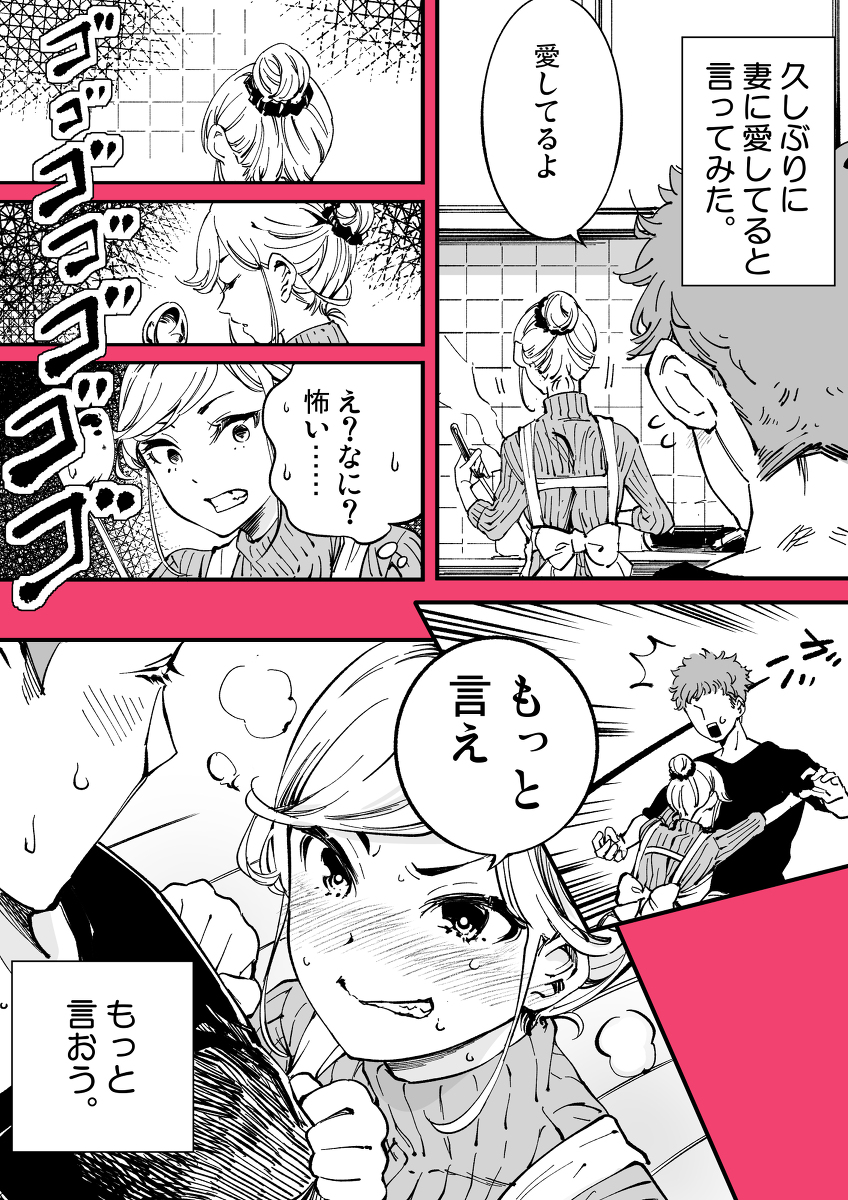 This is a pixiv picture whose title is 【単発オリジナル漫画】にやけてるのかい？怒っているのかい？.