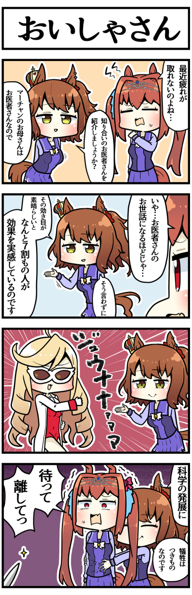 This is a pixiv picture whose title is マーチャンのお母さんはお医者さん.