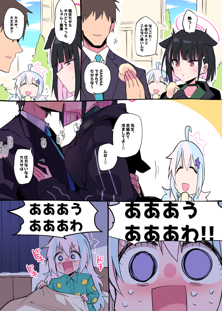 This is a pixiv picture whose title is 思春期レイサ.