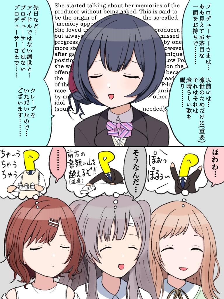 This is a pixiv picture whose title is シャニマス漫画 109.