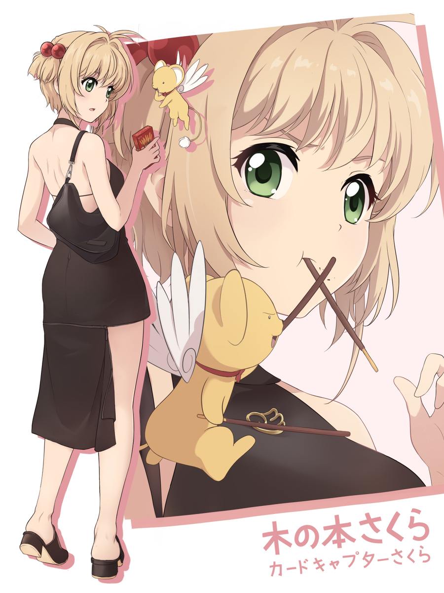 This is a pixiv picture whose title is 木之本桜＆大道寺知世.