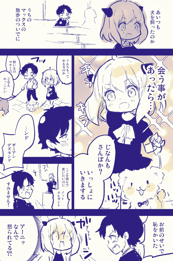 This is a pixiv picture whose title is もしも散歩に行けたなら.