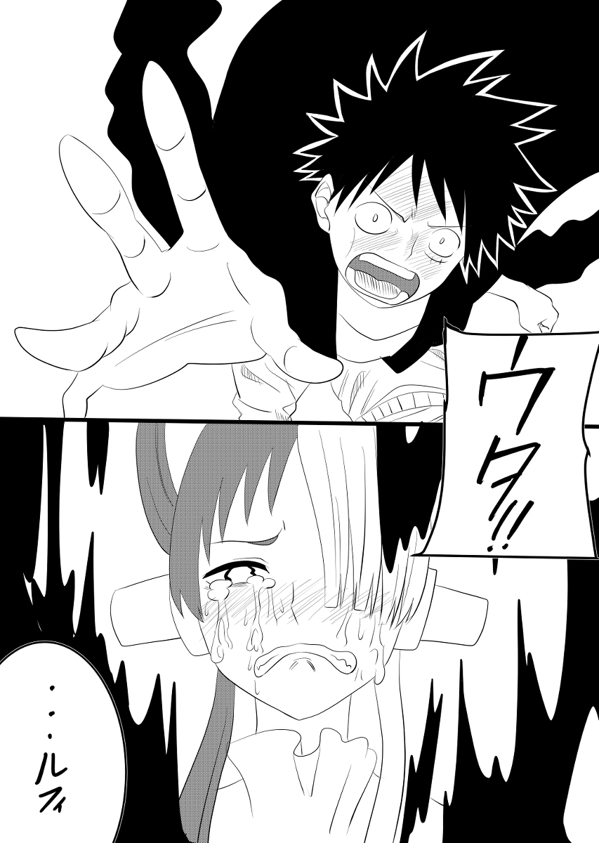 This is a pixiv picture whose title is ウタを本編でヒロインムーブさせてみる.