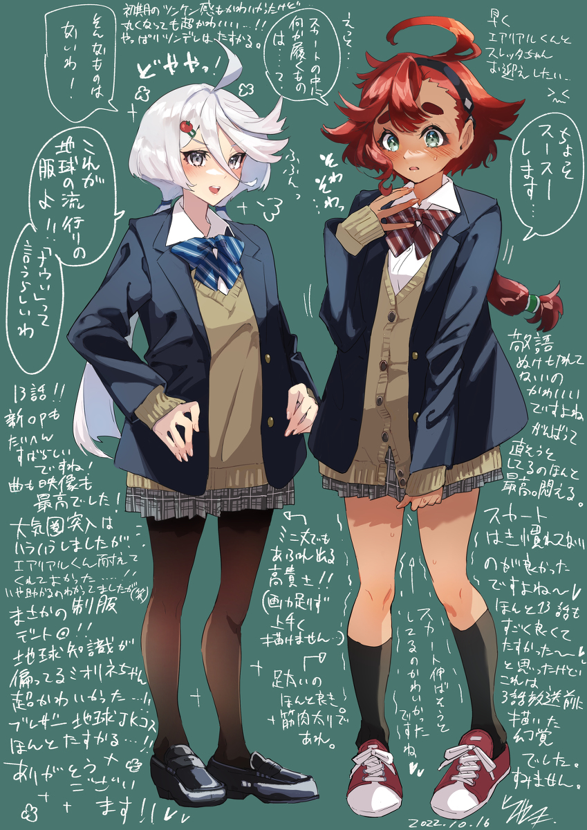 This is a pixiv picture whose title is 水星の魔女13話が地球制服デート回で最高だったという感想らくがき.