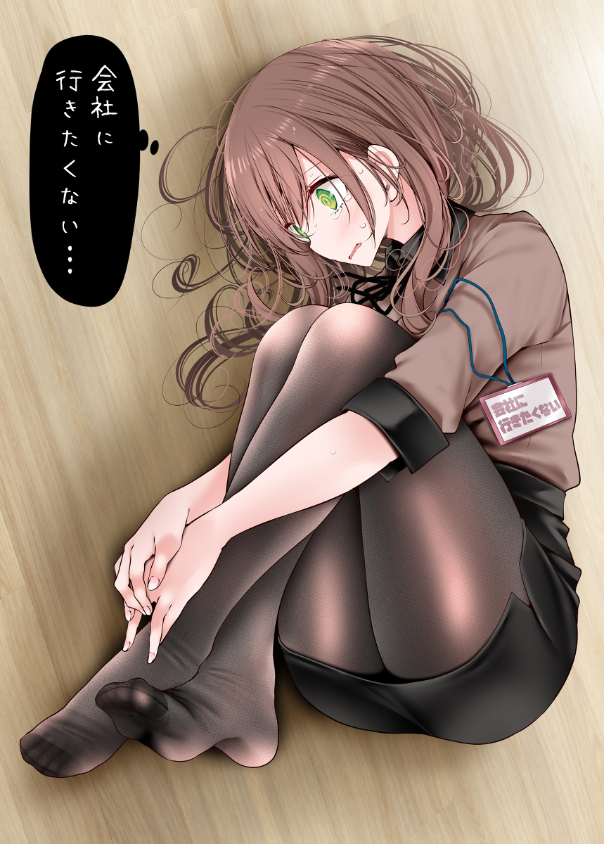 This is a pixiv picture whose title is 休日が終わって会社に行きたくないOLちゃん.