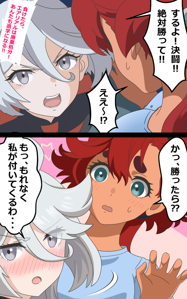 This is a pixiv picture whose title is もれなく付いてくるミオリネさん.