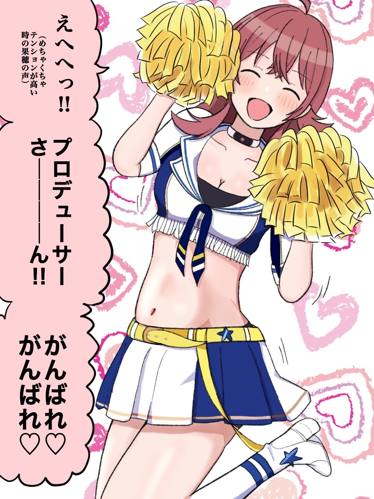 This is a pixiv picture whose title is cheer.